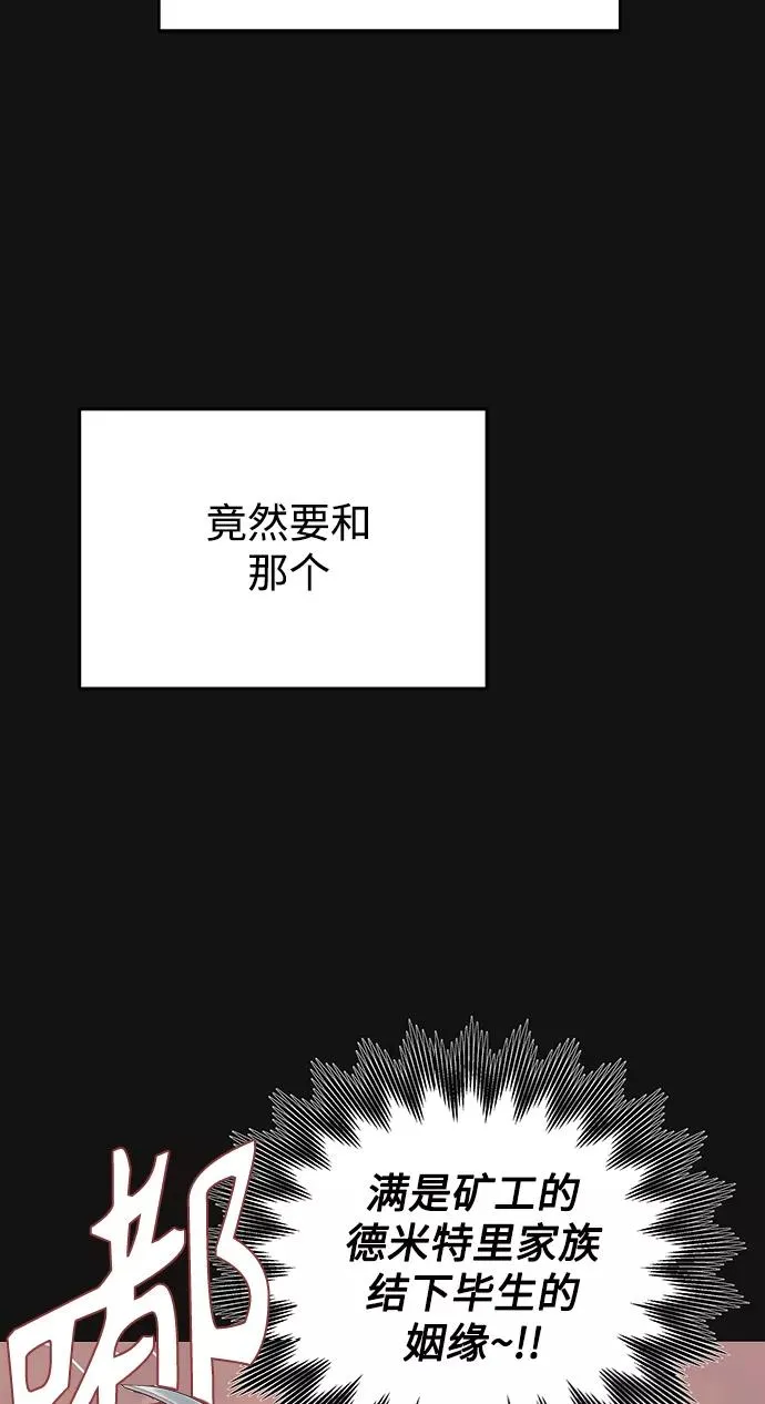 [第2话] 正当的处决 第42页
