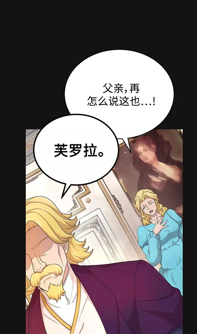 [第2话] 正当的处决 第44页
