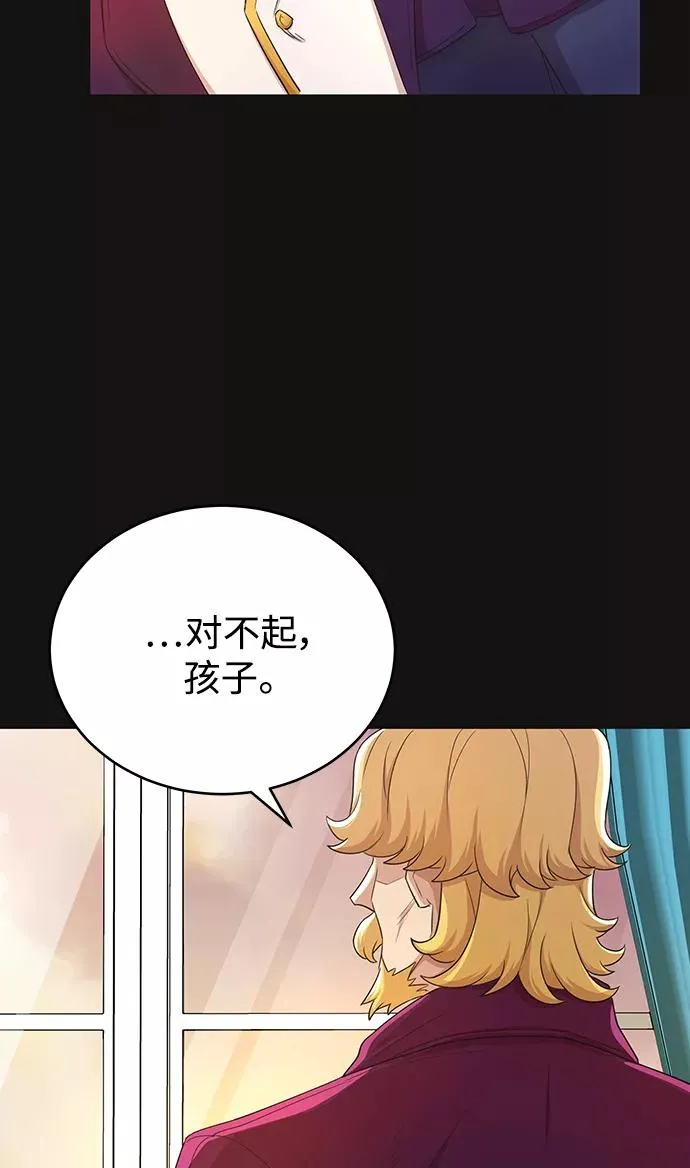 [第2话] 正当的处决 第45页