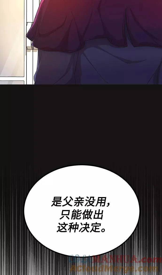 [第2话] 正当的处决 第46页