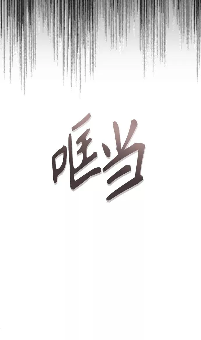 [第2话] 正当的处决 第47页
