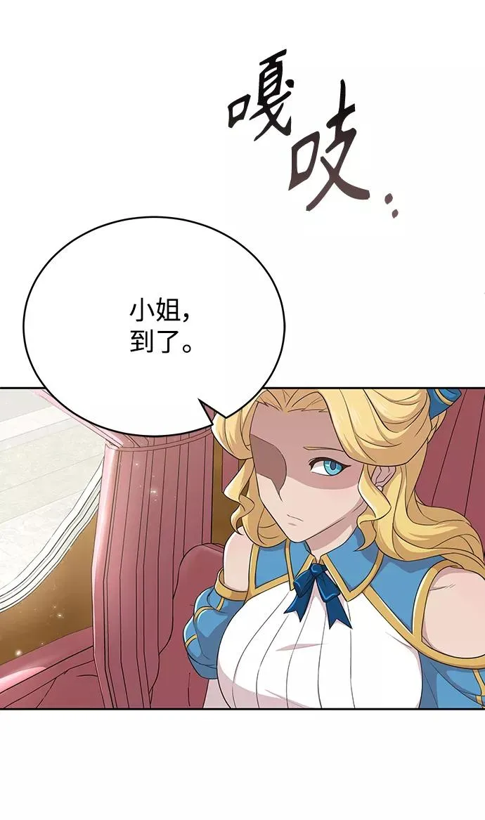 [第2话] 正当的处决 第48页
