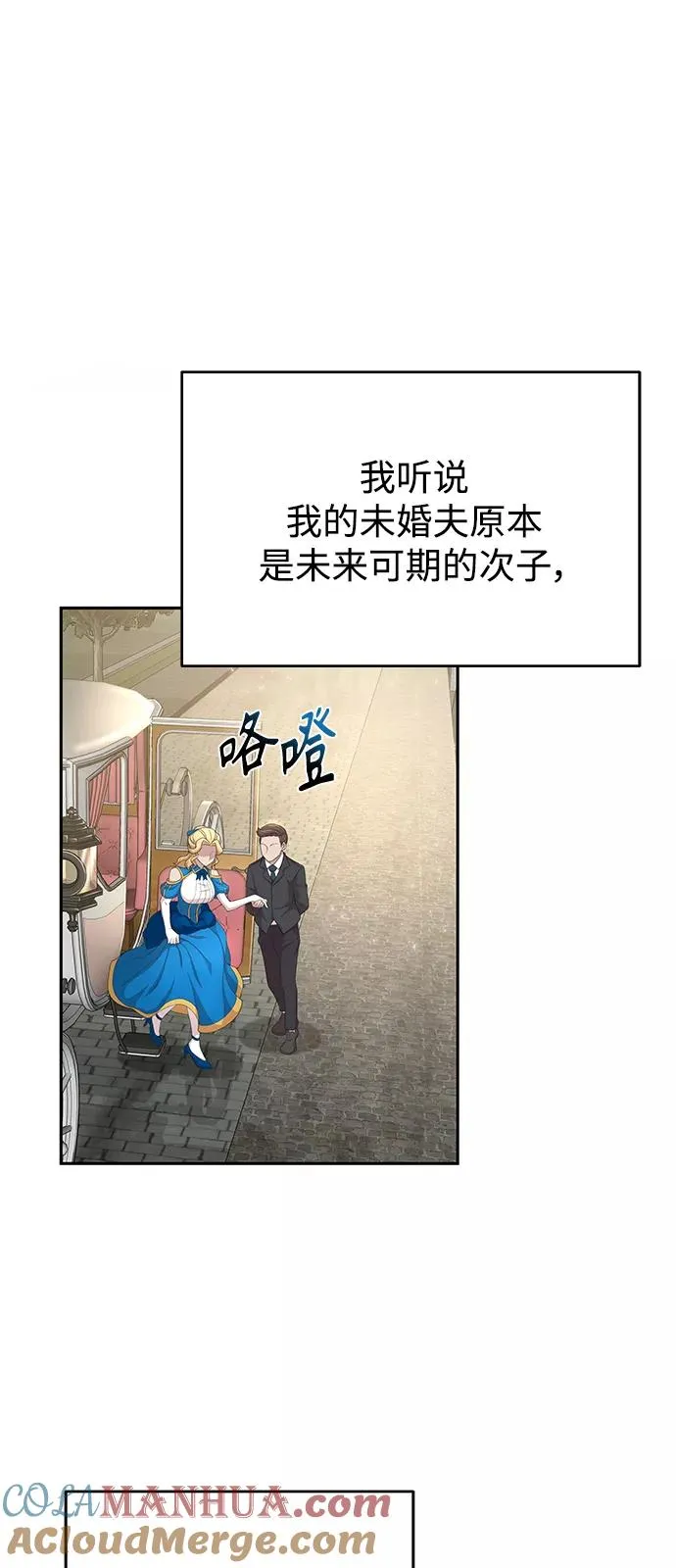 [第2话] 正当的处决 第49页