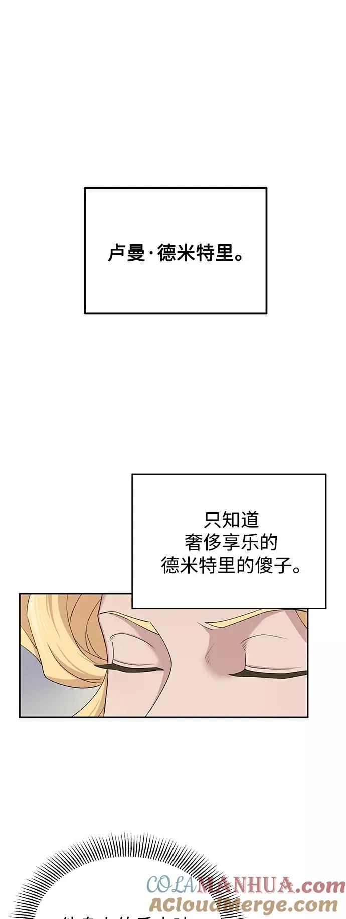 [第2话] 正当的处决 第52页