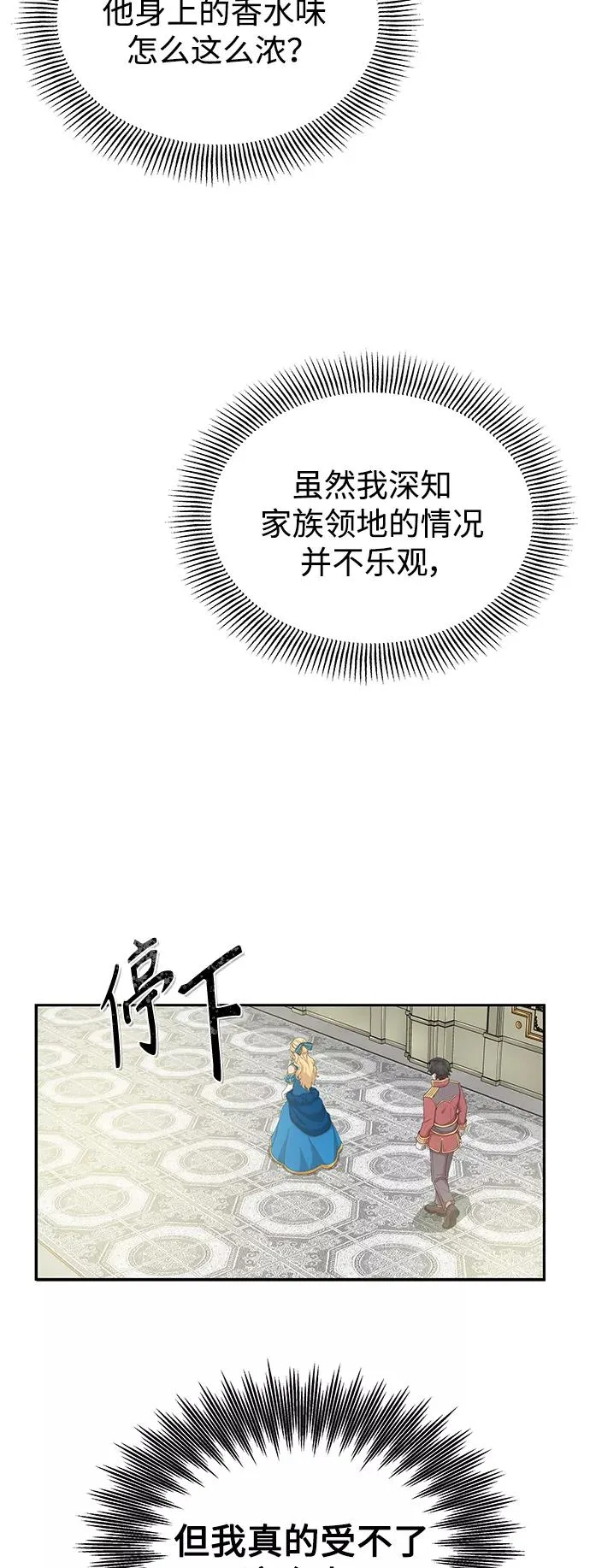 [第2话] 正当的处决 第53页