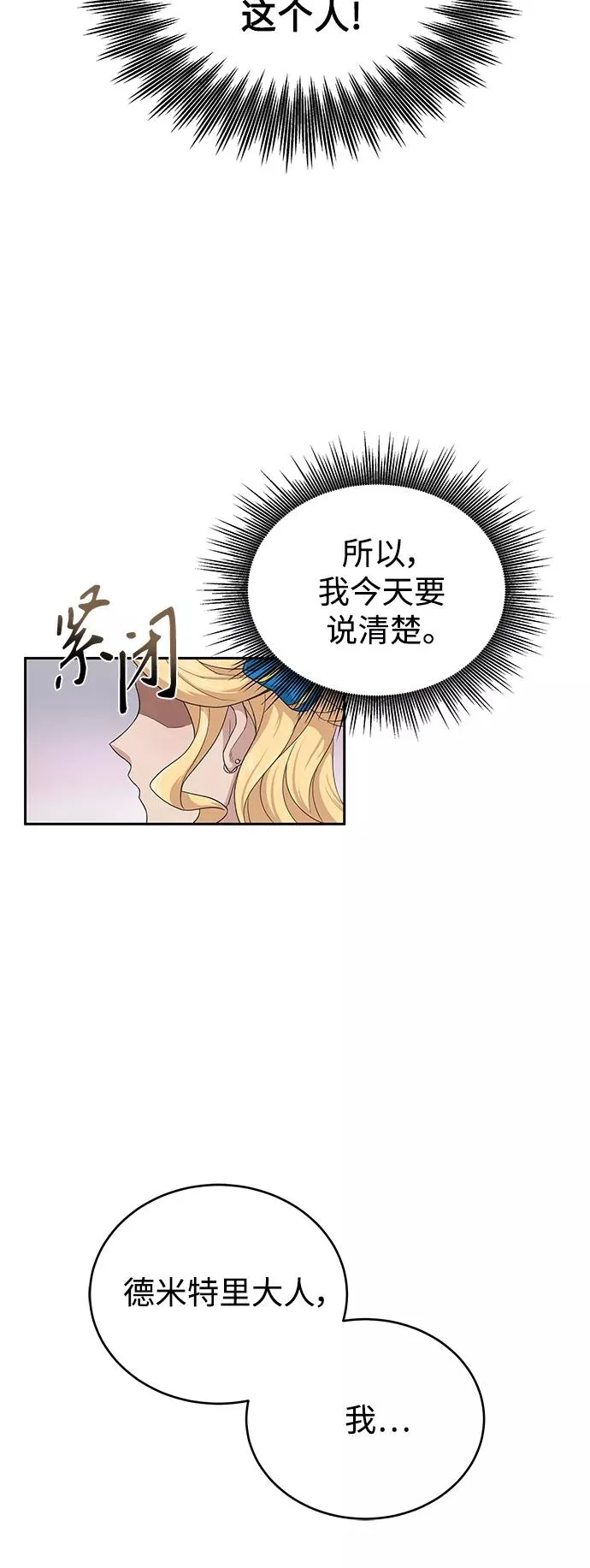 [第2话] 正当的处决 第54页