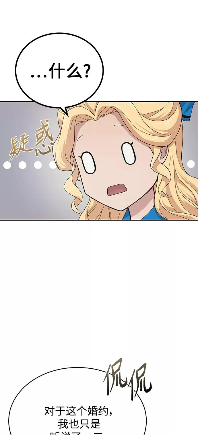 [第2话] 正当的处决 第57页