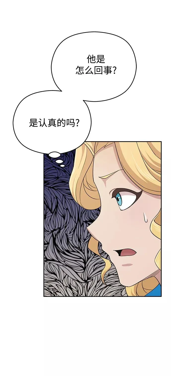 [第2话] 正当的处决 第59页