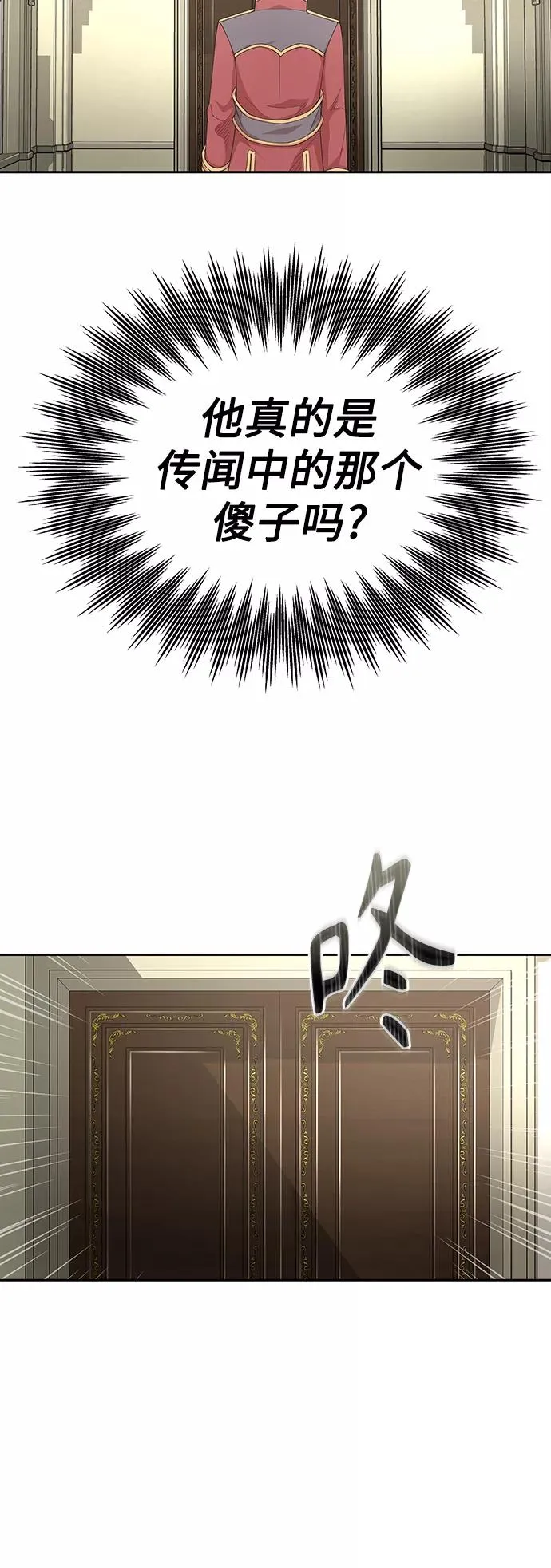 [第2话] 正当的处决 第66页