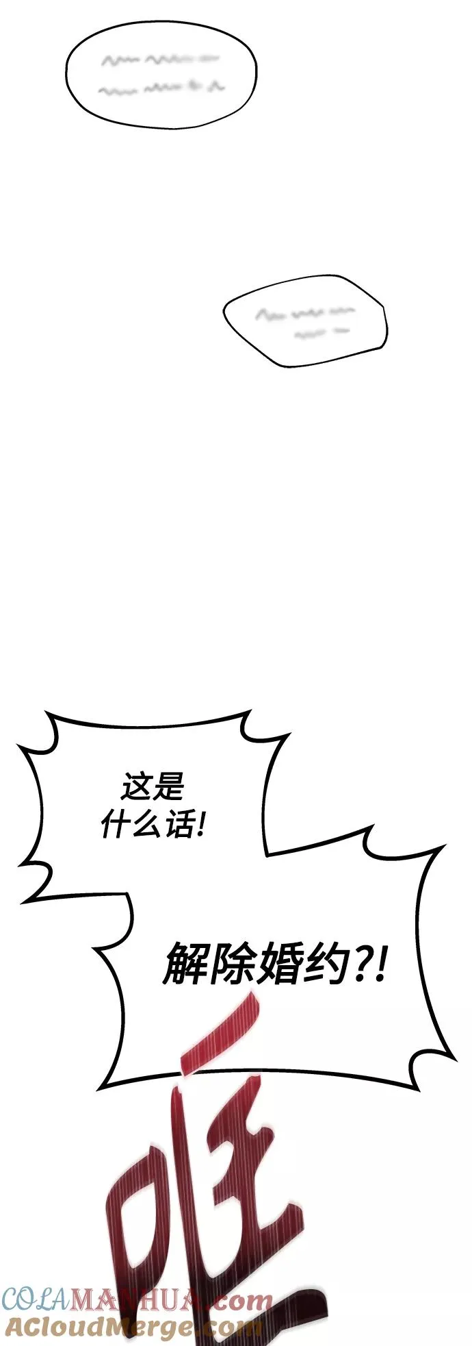 [第2话] 正当的处决 第67页