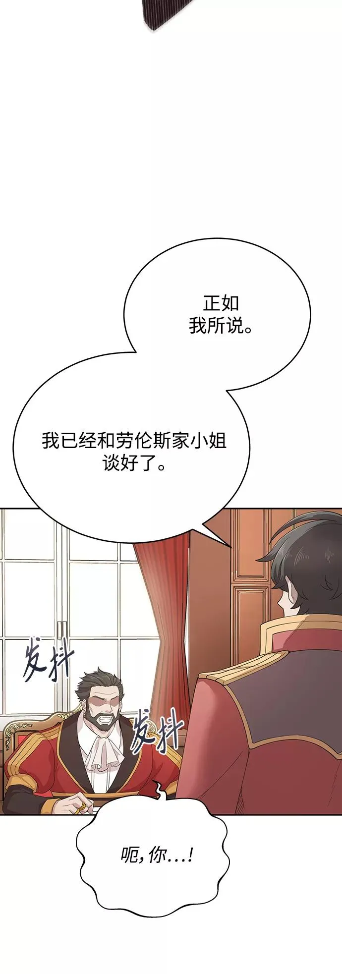 [第2话] 正当的处决 第68页