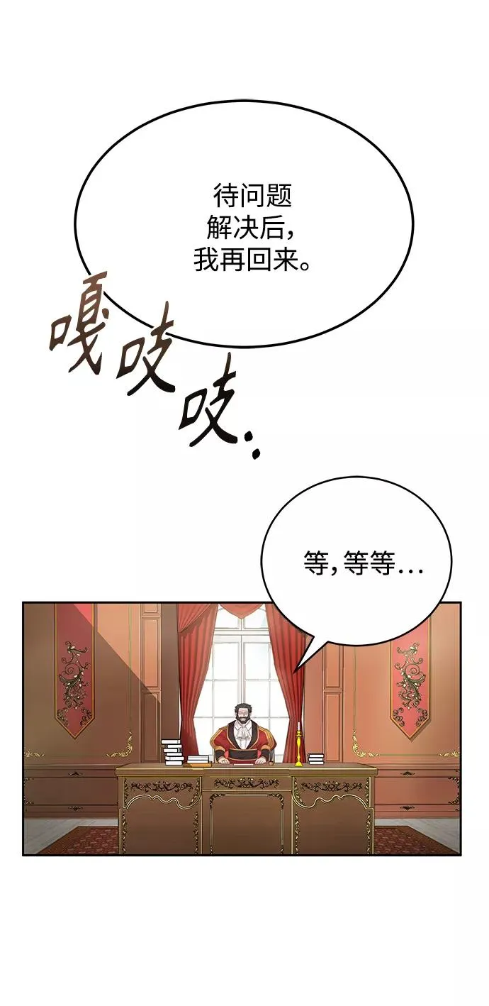 [第2话] 正当的处决 第80页