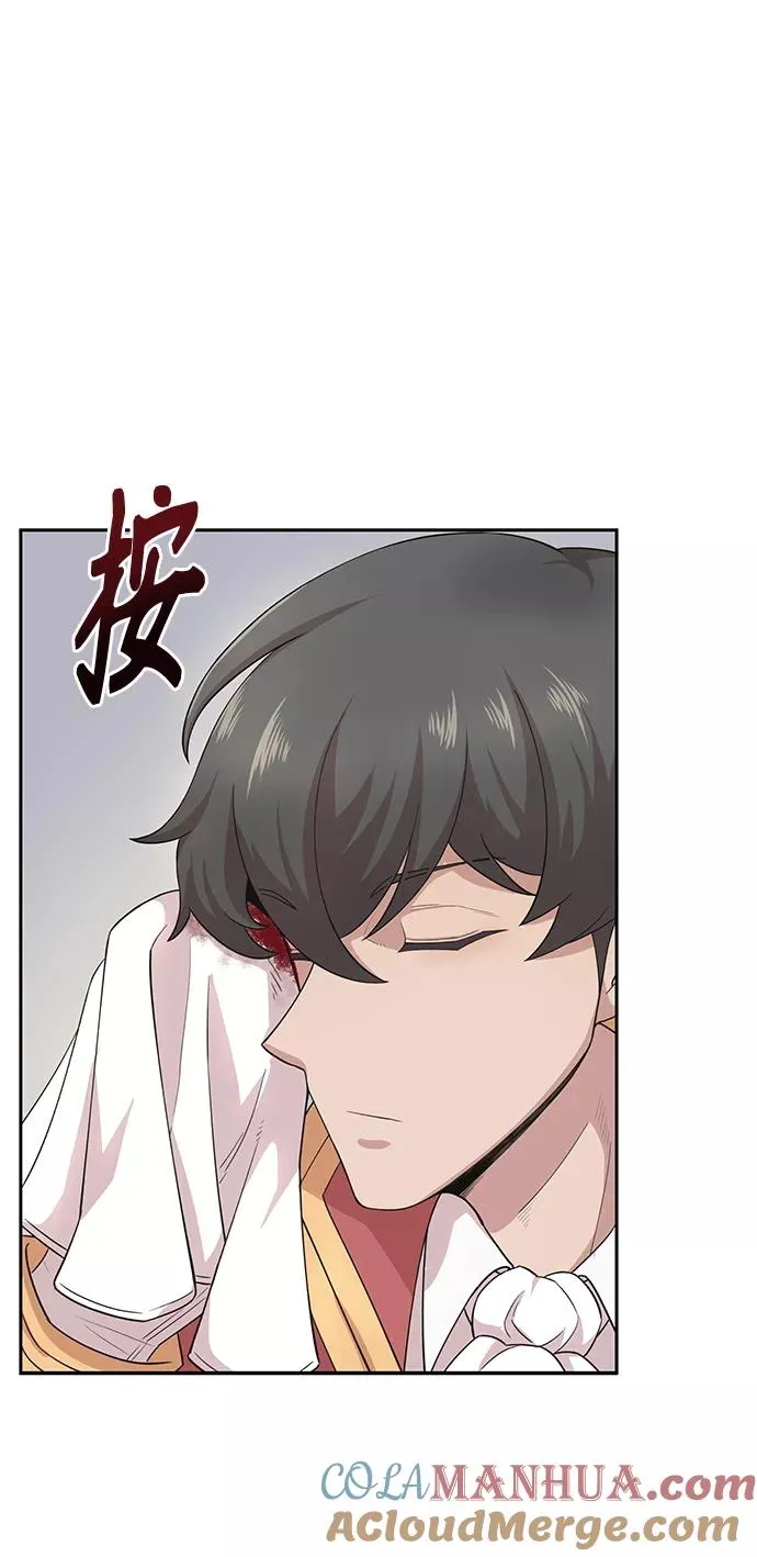 [第2话] 正当的处决 第82页