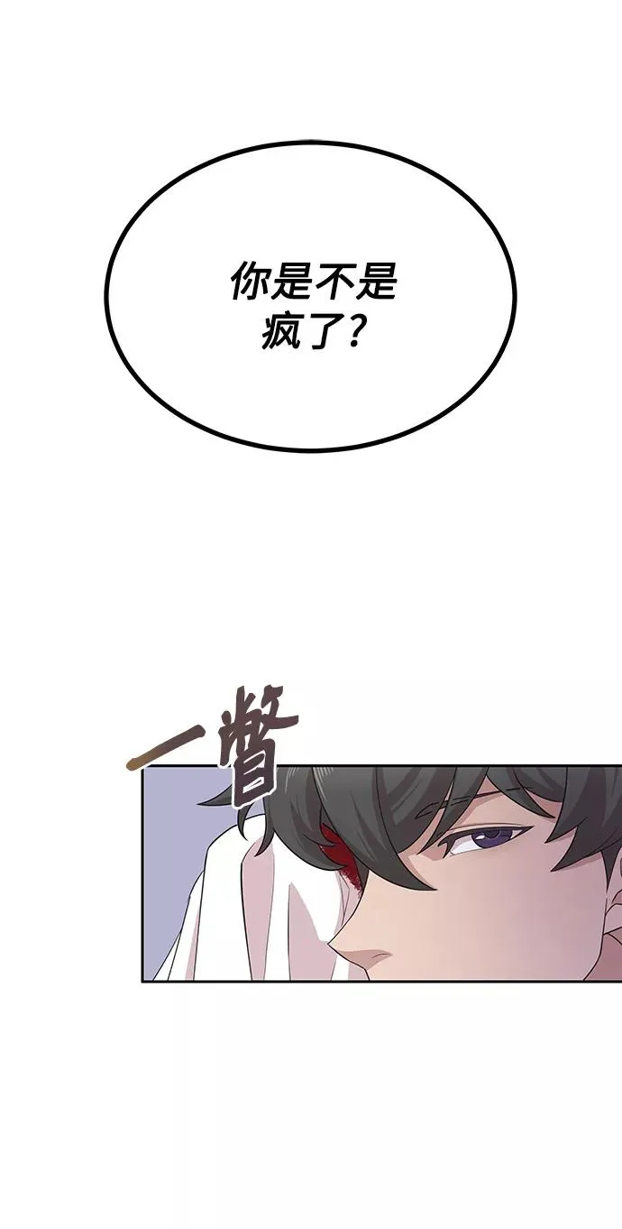 [第2话] 正当的处决 第83页