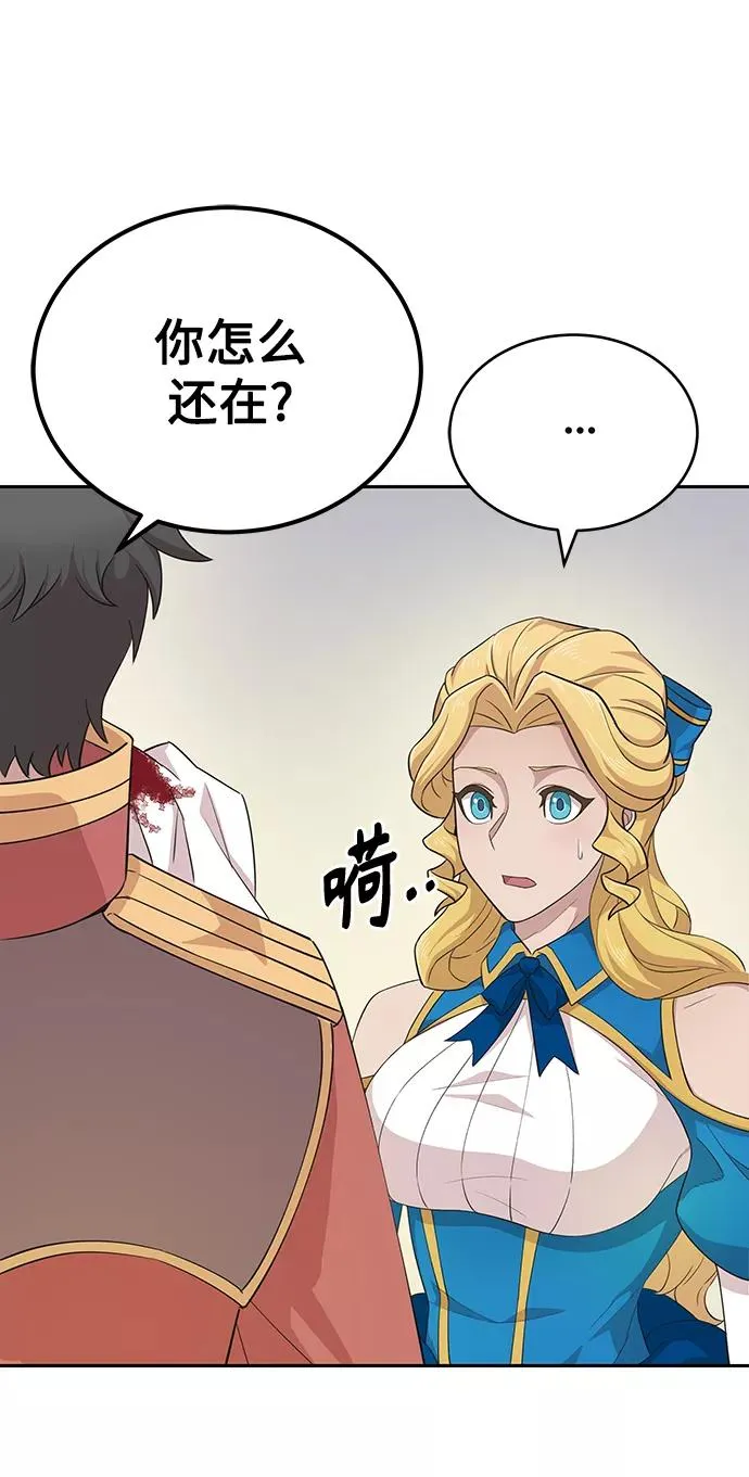 [第2话] 正当的处决 第84页