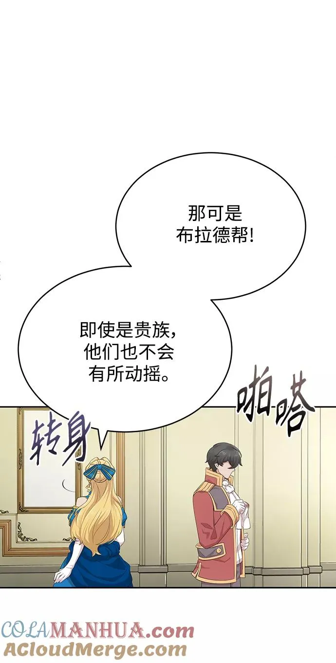 [第2话] 正当的处决 第85页