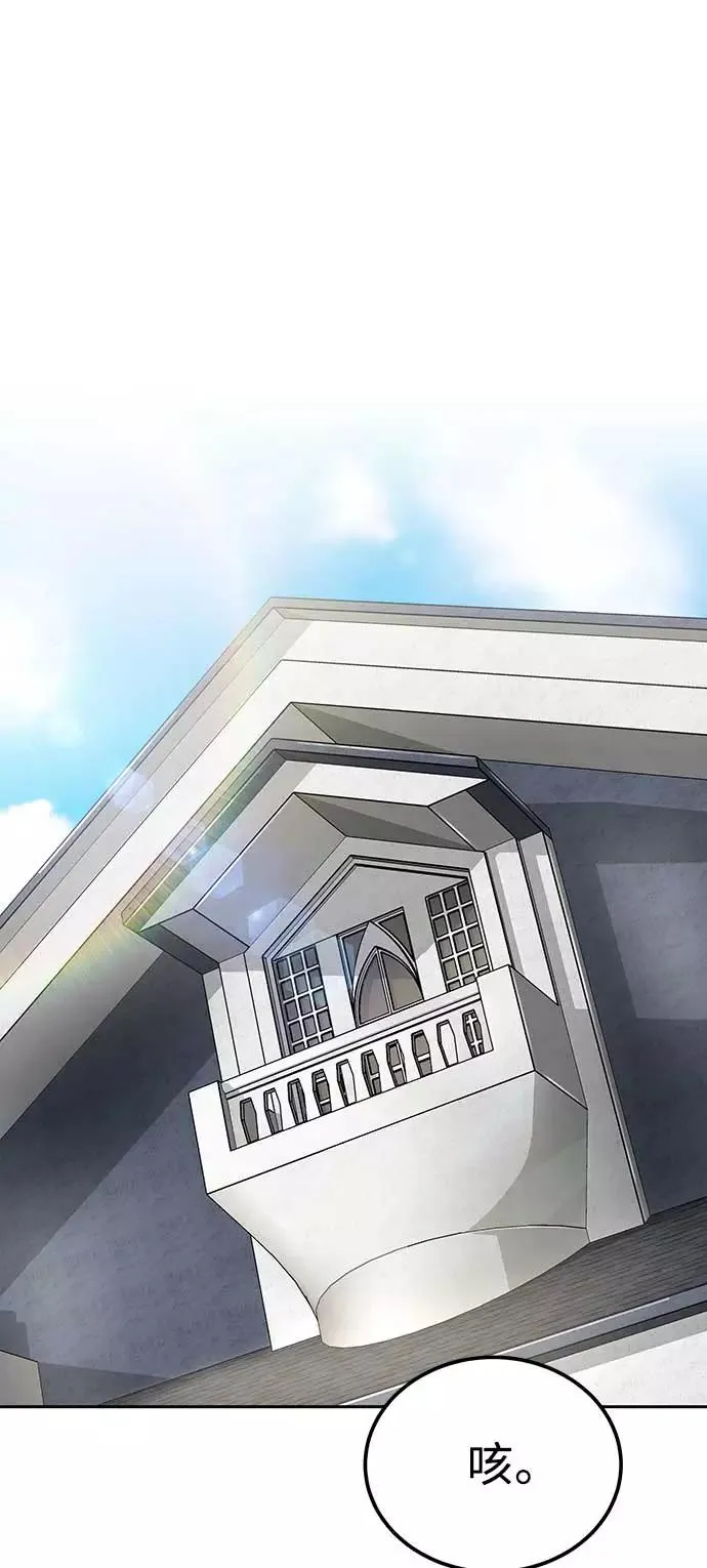 [第3话] 恶名带来的恐惧 第2页