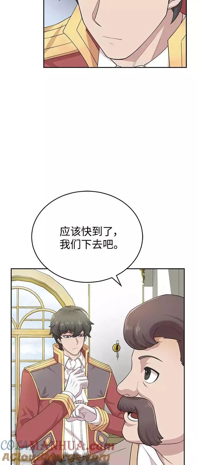 [第3话] 恶名带来的恐惧 第7页