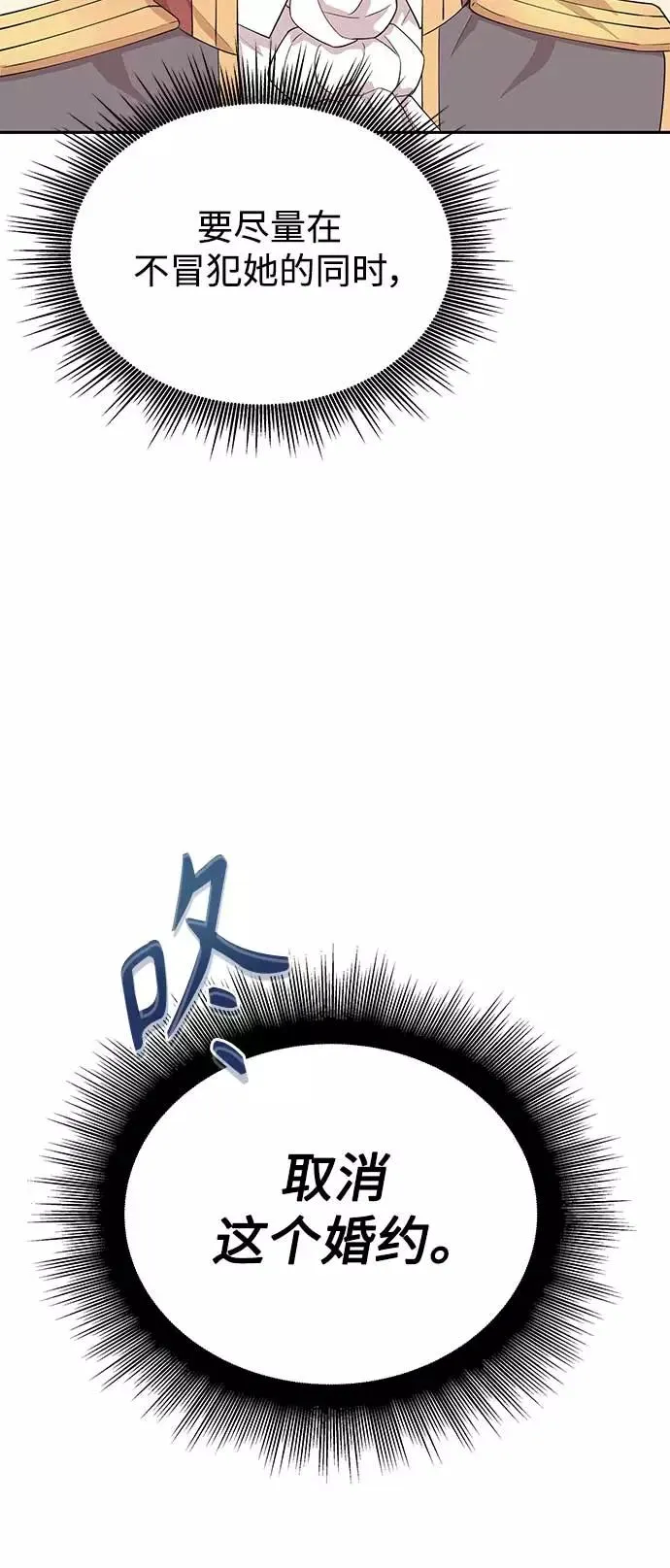 [第3话] 恶名带来的恐惧 第9页