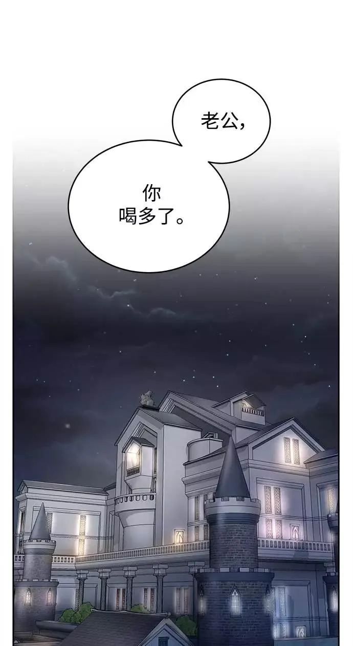 [第3话] 恶名带来的恐惧 第24页