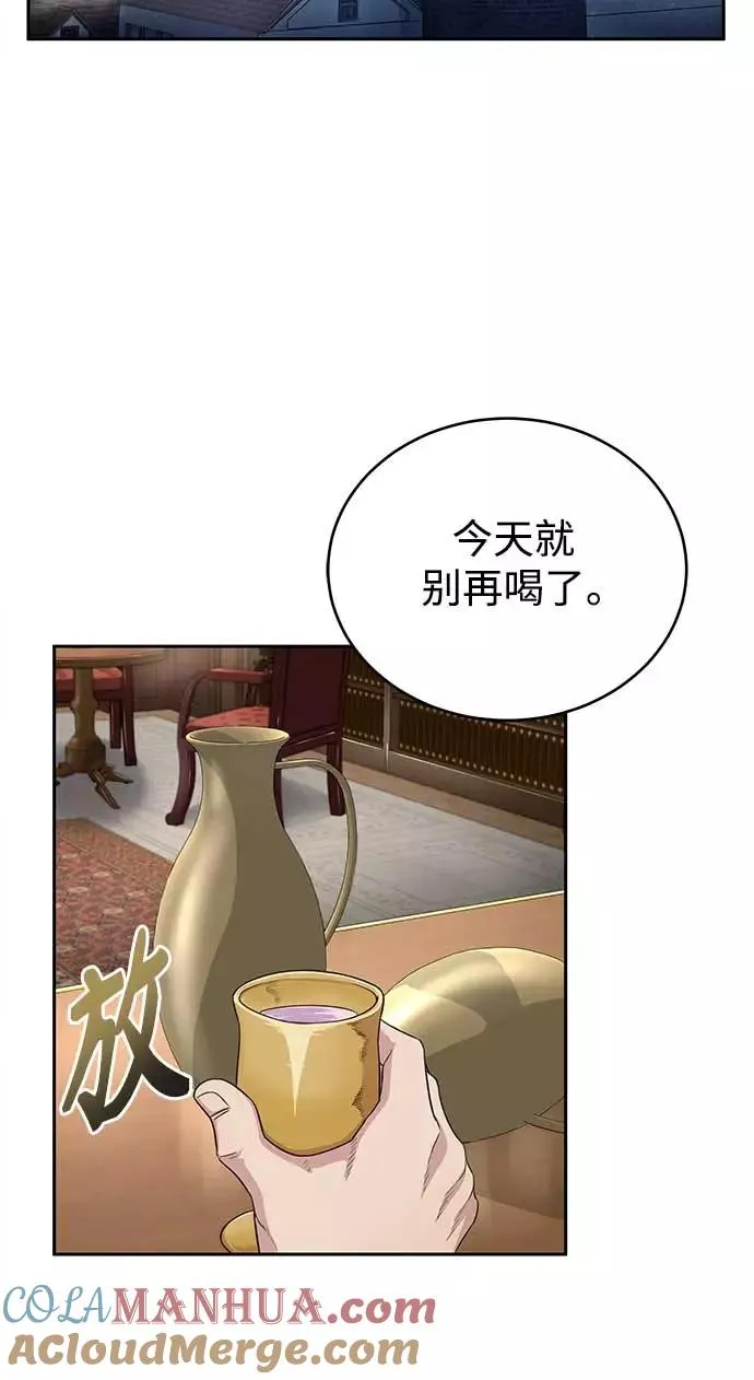 [第3话] 恶名带来的恐惧 第25页