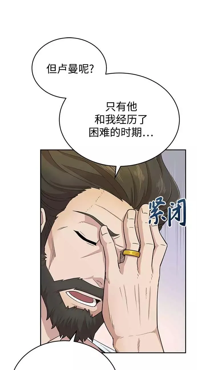 [第3话] 恶名带来的恐惧 第30页
