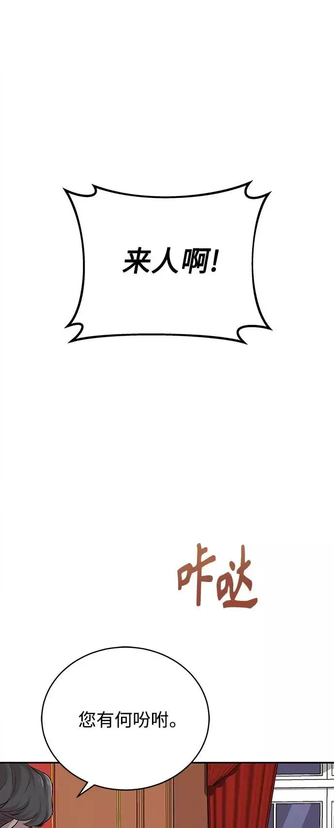 [第3话] 恶名带来的恐惧 第36页