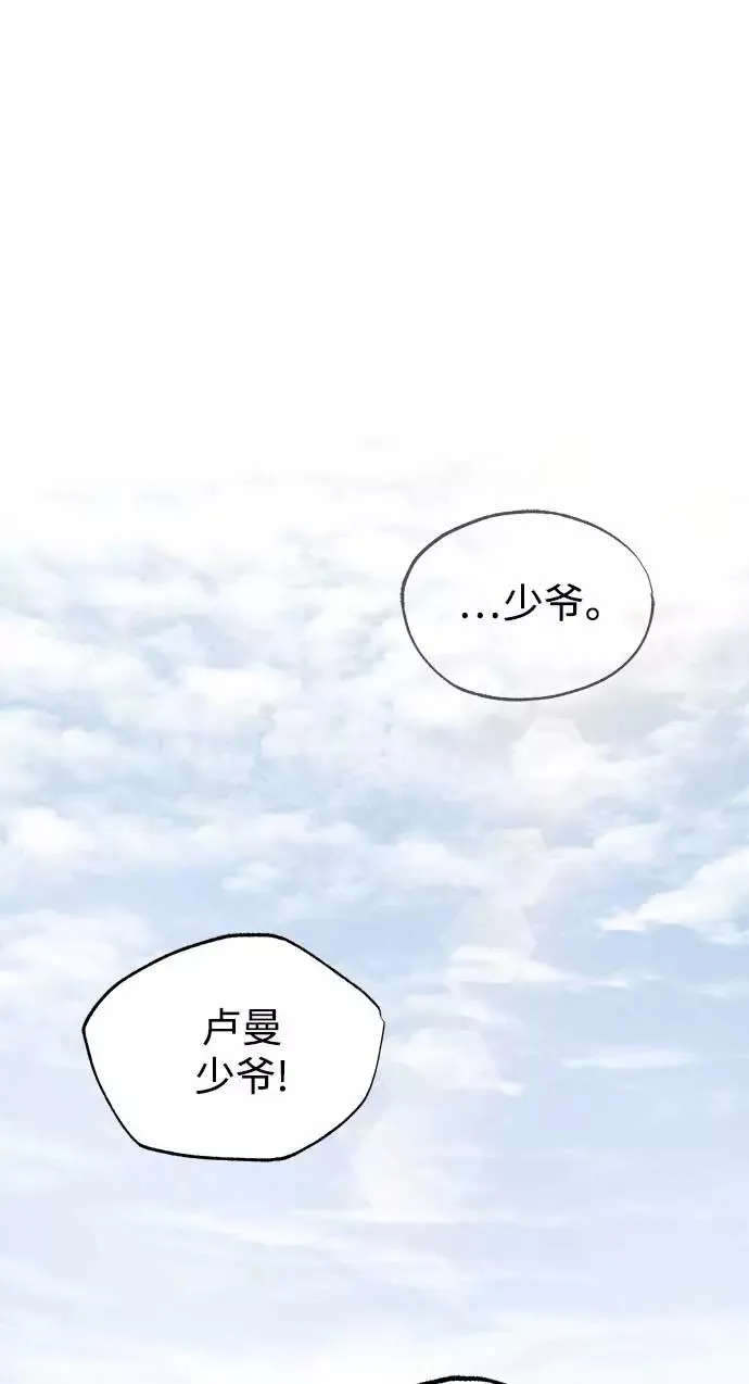[第3话] 恶名带来的恐惧 第38页