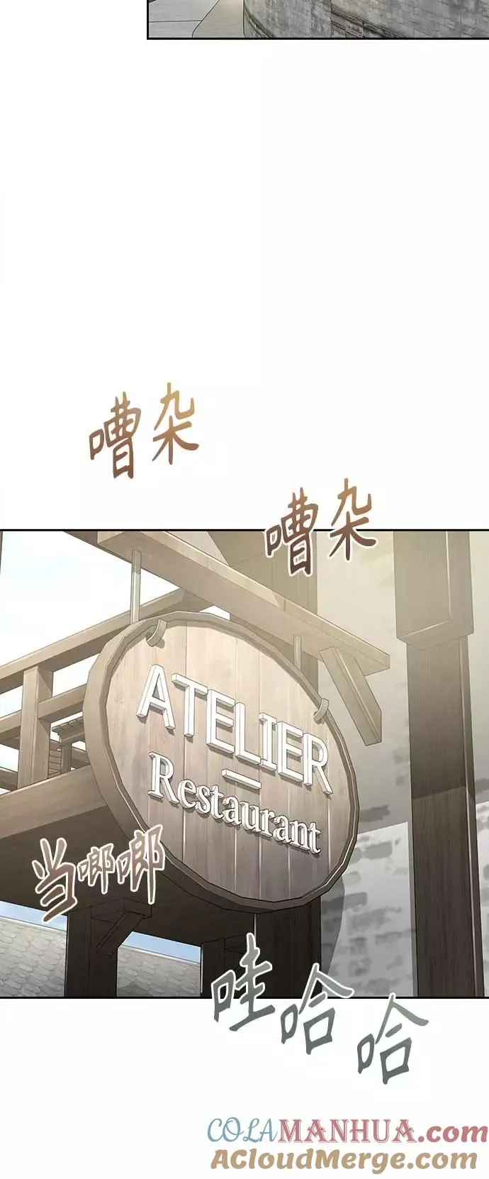 [第3话] 恶名带来的恐惧 第46页