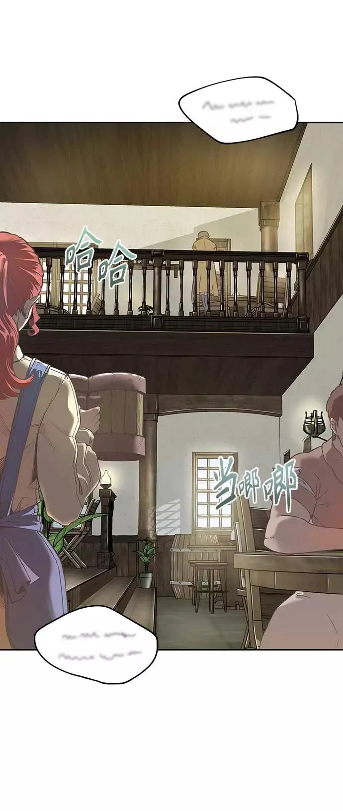 [第3话] 恶名带来的恐惧 第47页