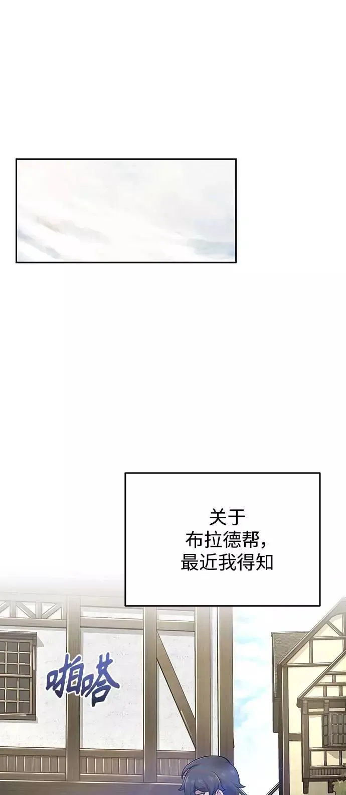 [第3话] 恶名带来的恐惧 第59页