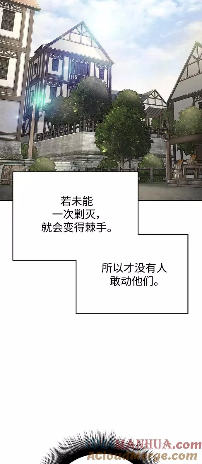 [第3话] 恶名带来的恐惧 第61页