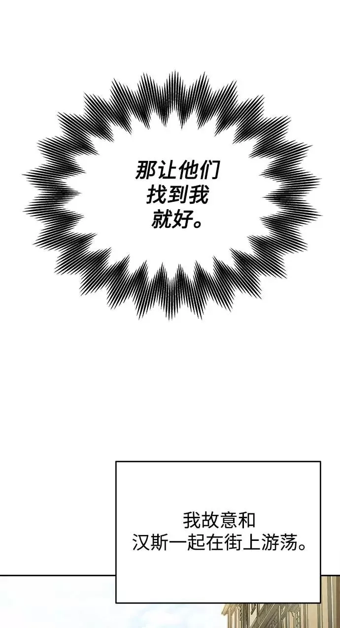 [第3话] 恶名带来的恐惧 第63页