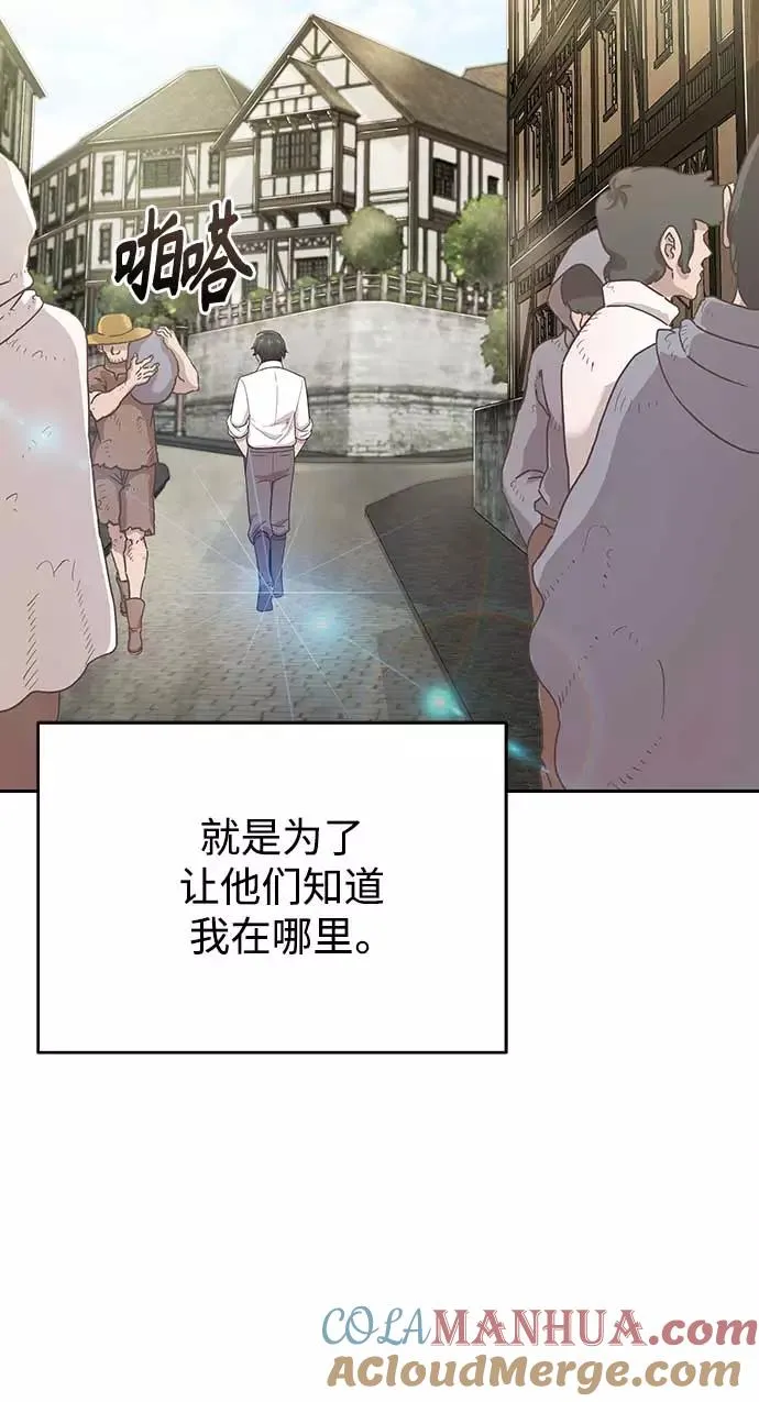 [第3话] 恶名带来的恐惧 第64页