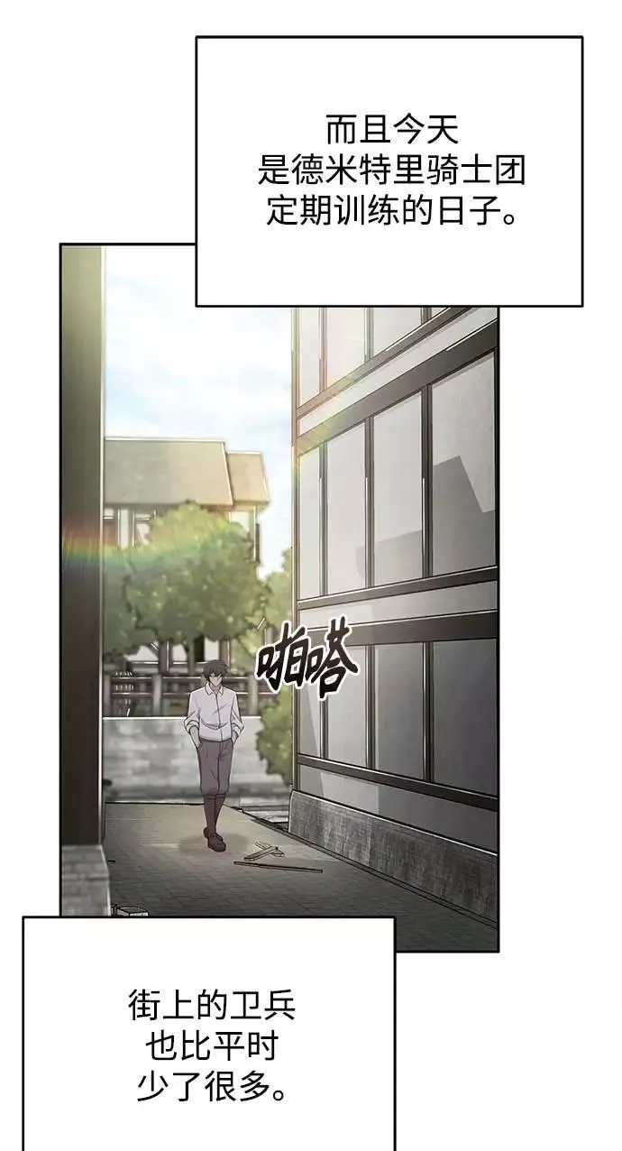 [第3话] 恶名带来的恐惧 第65页