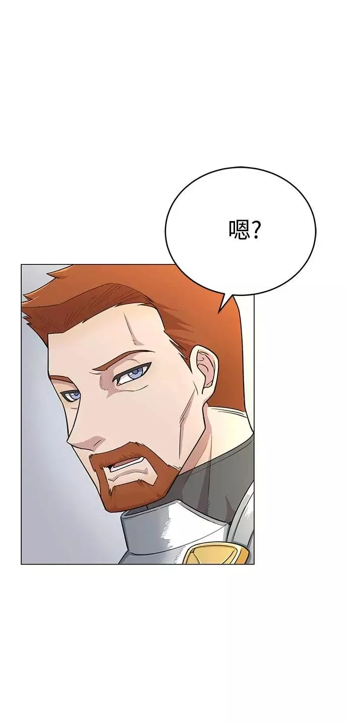 [第3话] 恶名带来的恐惧 第71页