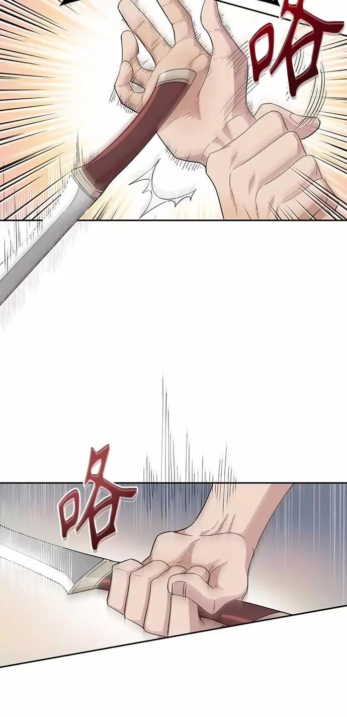 [第3话] 恶名带来的恐惧 第78页