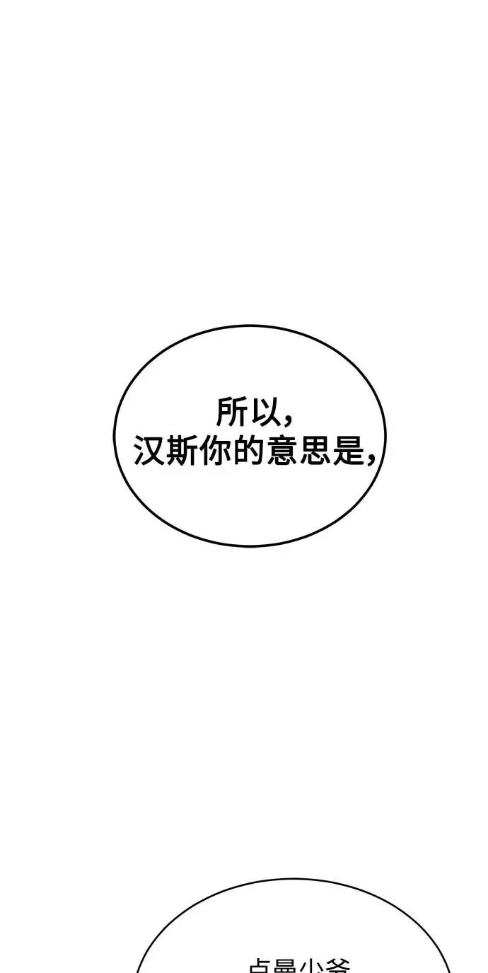 [第4话] 27年产拂晓之泪 第2页