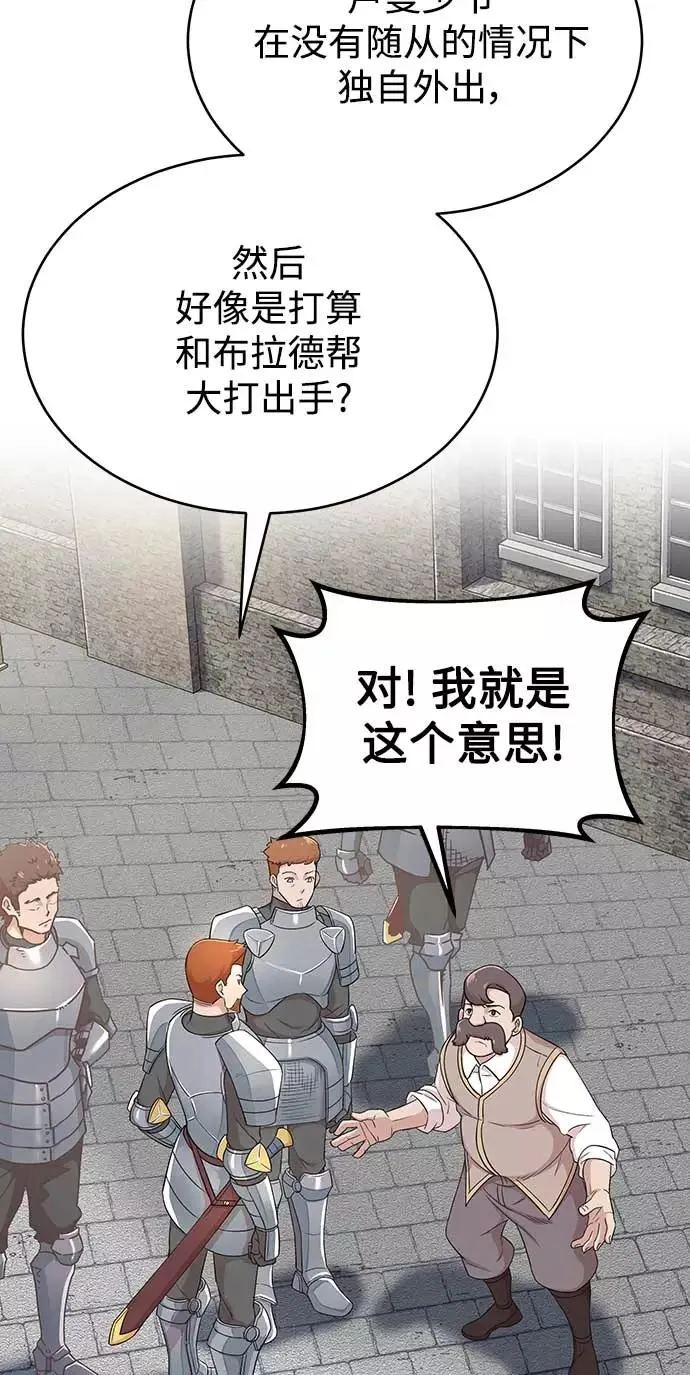 [第4话] 27年产拂晓之泪 第3页
