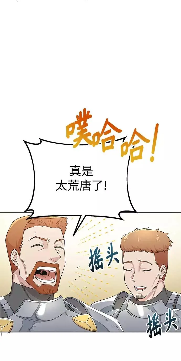 [第4话] 27年产拂晓之泪 第5页