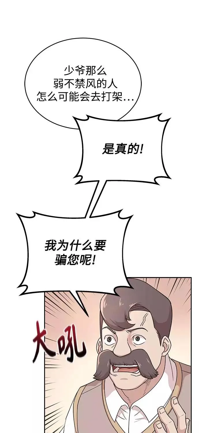 [第4话] 27年产拂晓之泪 第6页