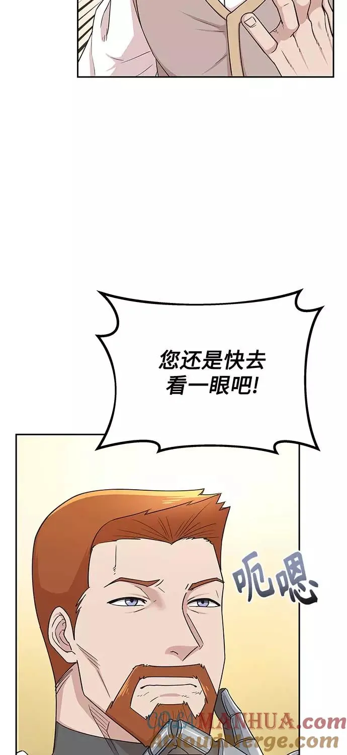 [第4话] 27年产拂晓之泪 第7页