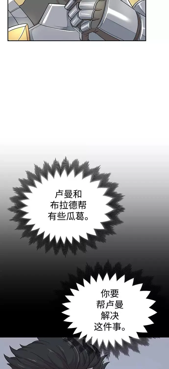 [第4话] 27年产拂晓之泪 第8页