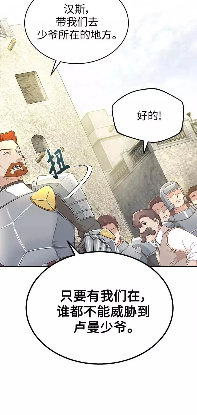 [第4话] 27年产拂晓之泪 第12页