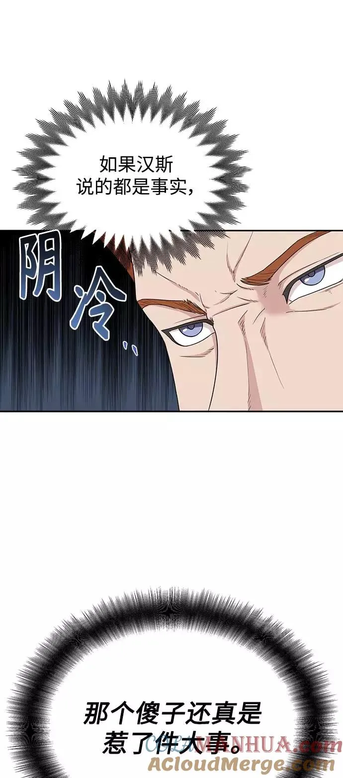 [第4话] 27年产拂晓之泪 第13页