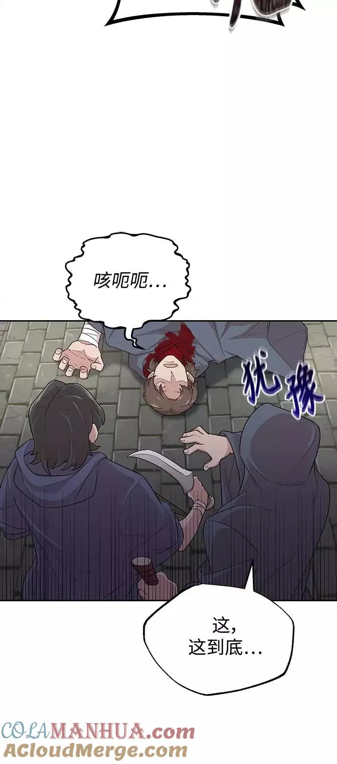 [第4话] 27年产拂晓之泪 第16页