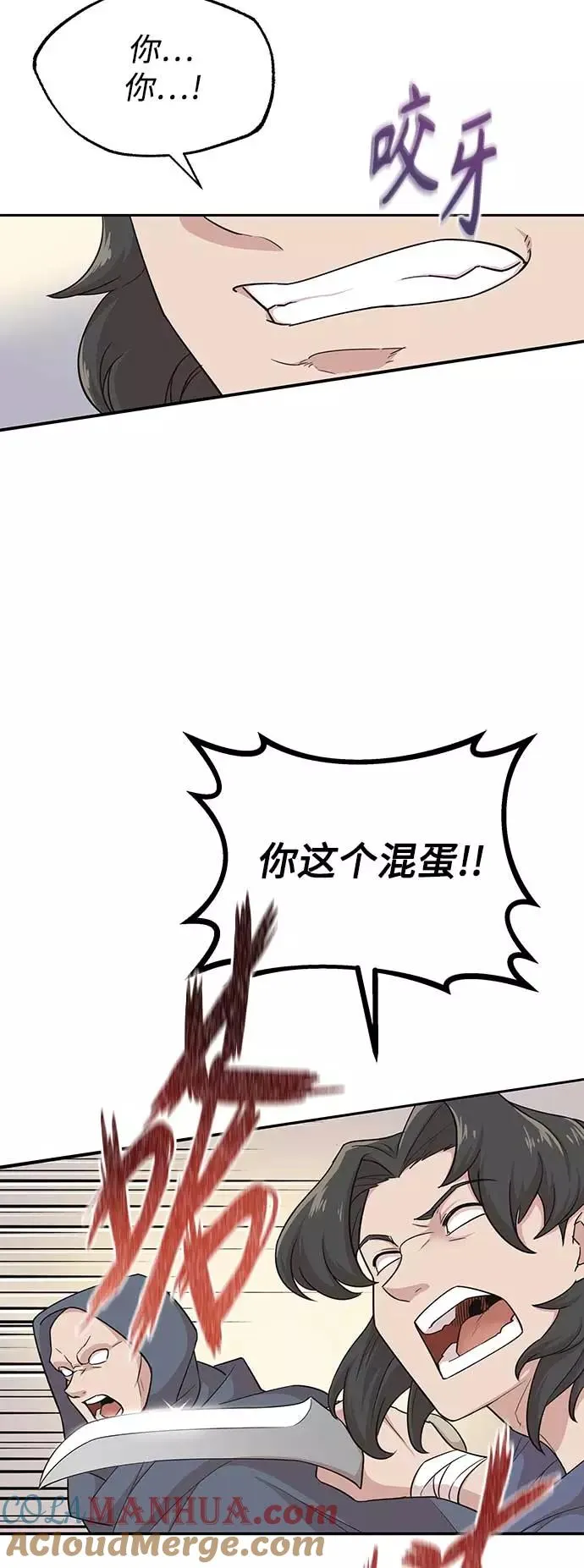 [第4话] 27年产拂晓之泪 第19页