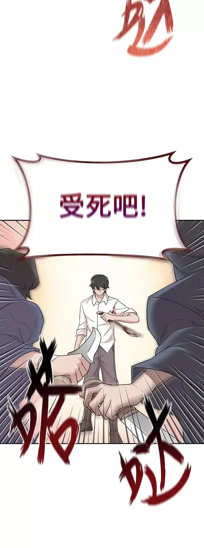 [第4话] 27年产拂晓之泪 第20页