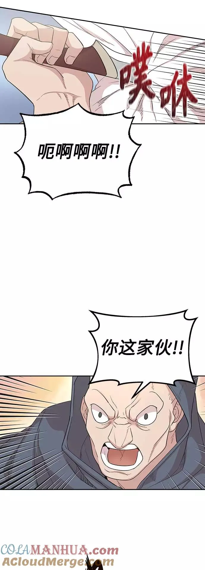 [第4话] 27年产拂晓之泪 第22页