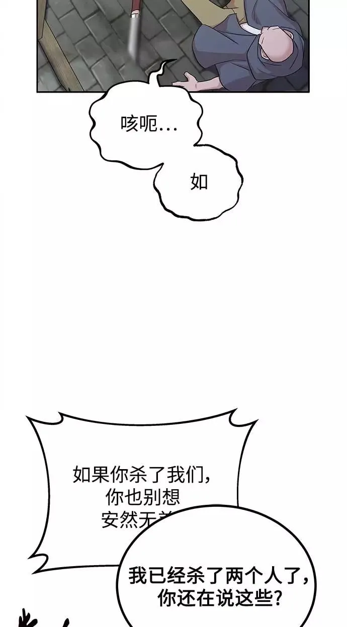 [第4话] 27年产拂晓之泪 第27页